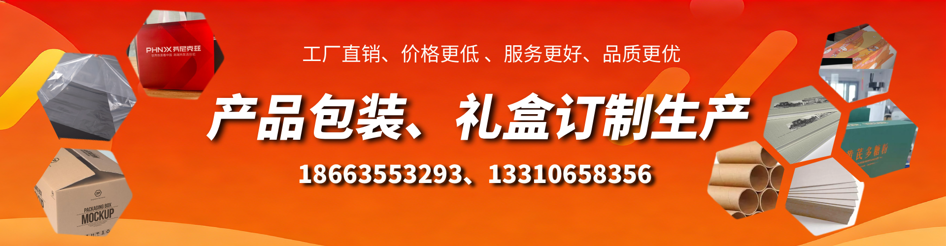 屯昌包装箱礼盒生产厂家